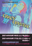 crazy-omote.jpg